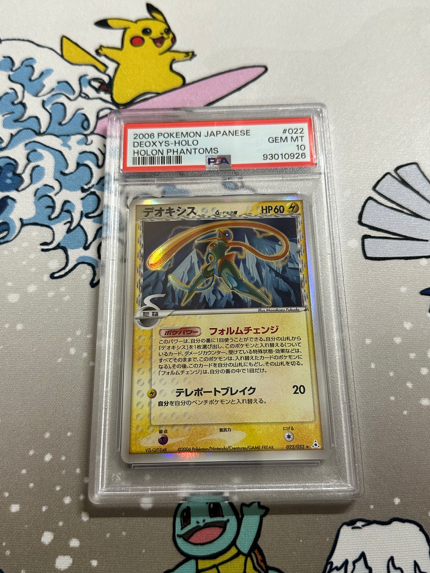 PSA 10 Deoxis HOLON PHANTOMS
