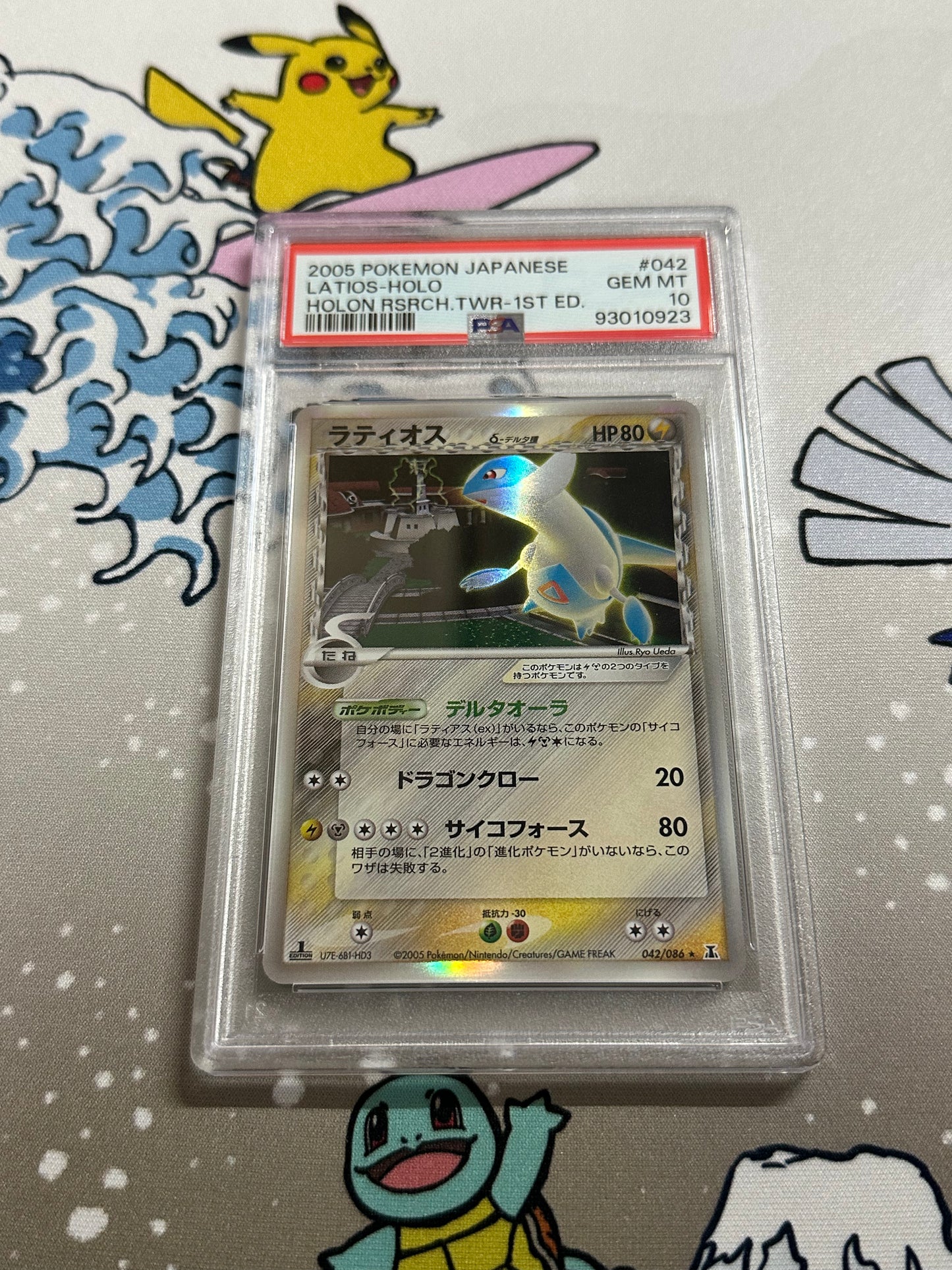 PSA 10 Latios HOLON RSRCH.TWR