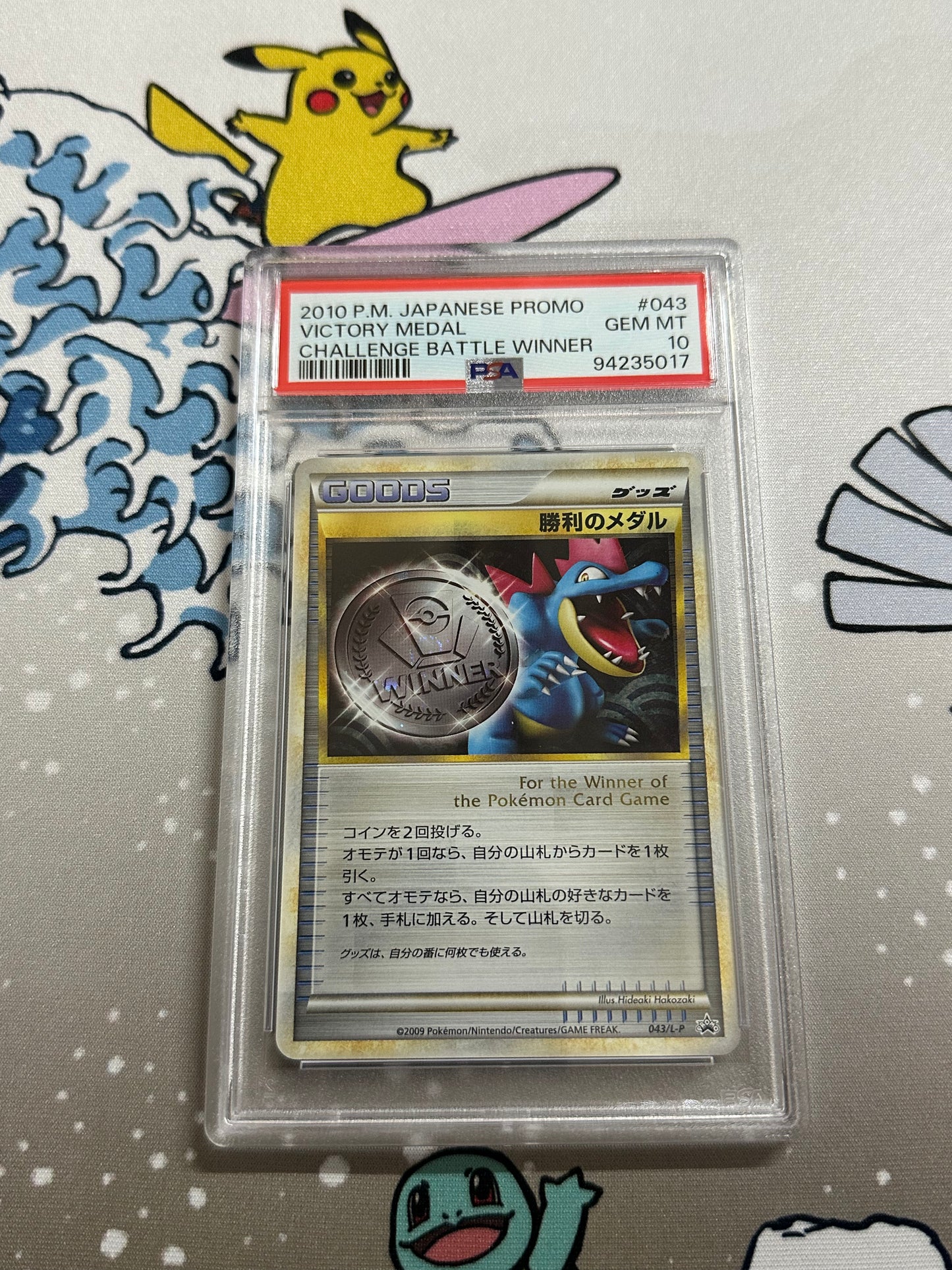 PSA 10 VICTORY MEDAL CHALLENGE BATTLE WINNER