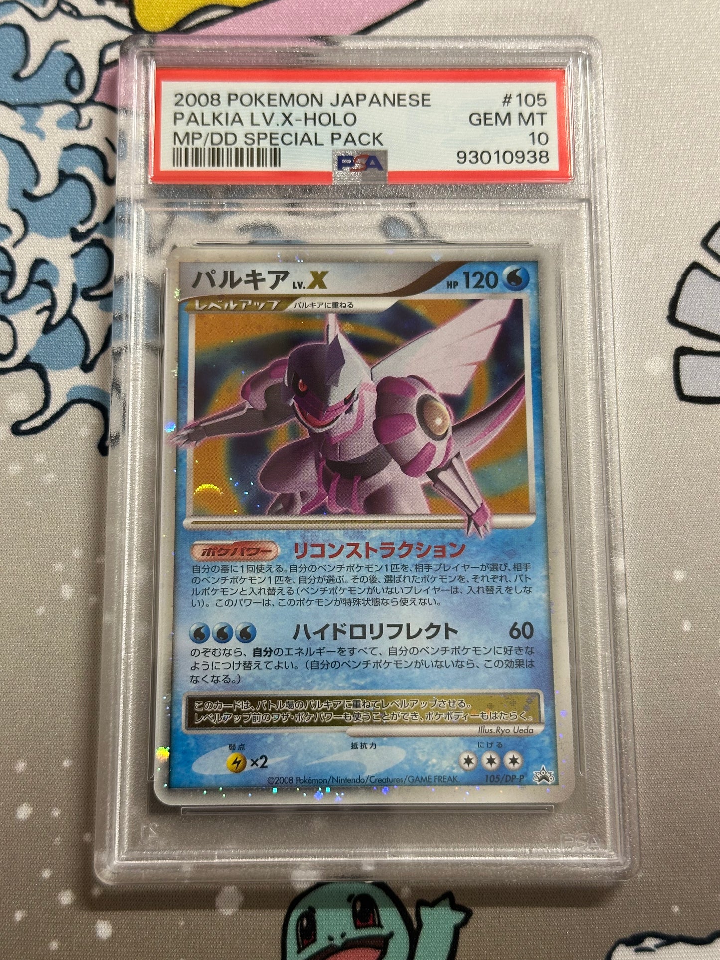 PSA 10 Palkia Dialga Lv.X CM/TA SPECIAL PACK