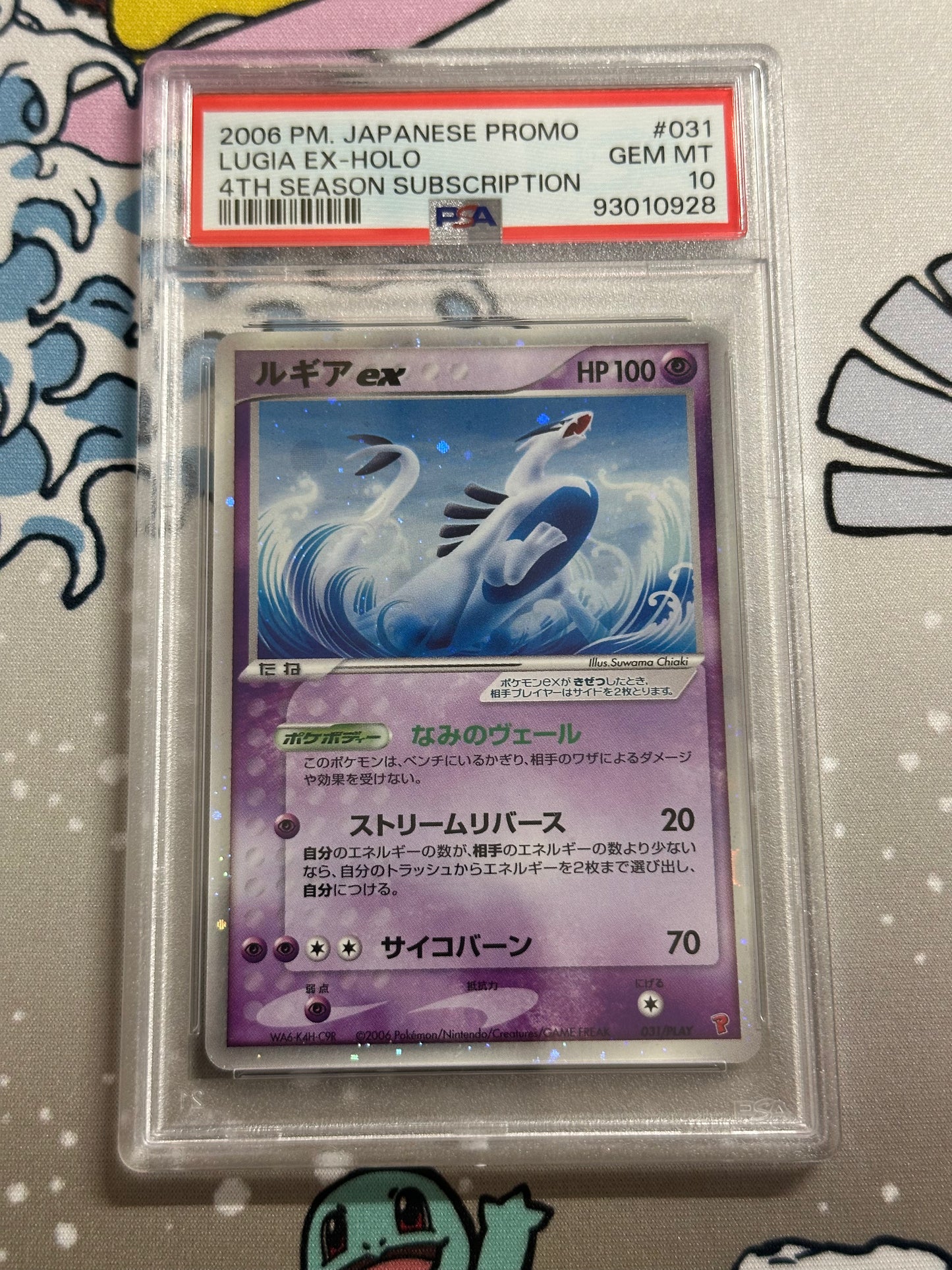 PSA 10 Lugia EX Fun Club PROMO