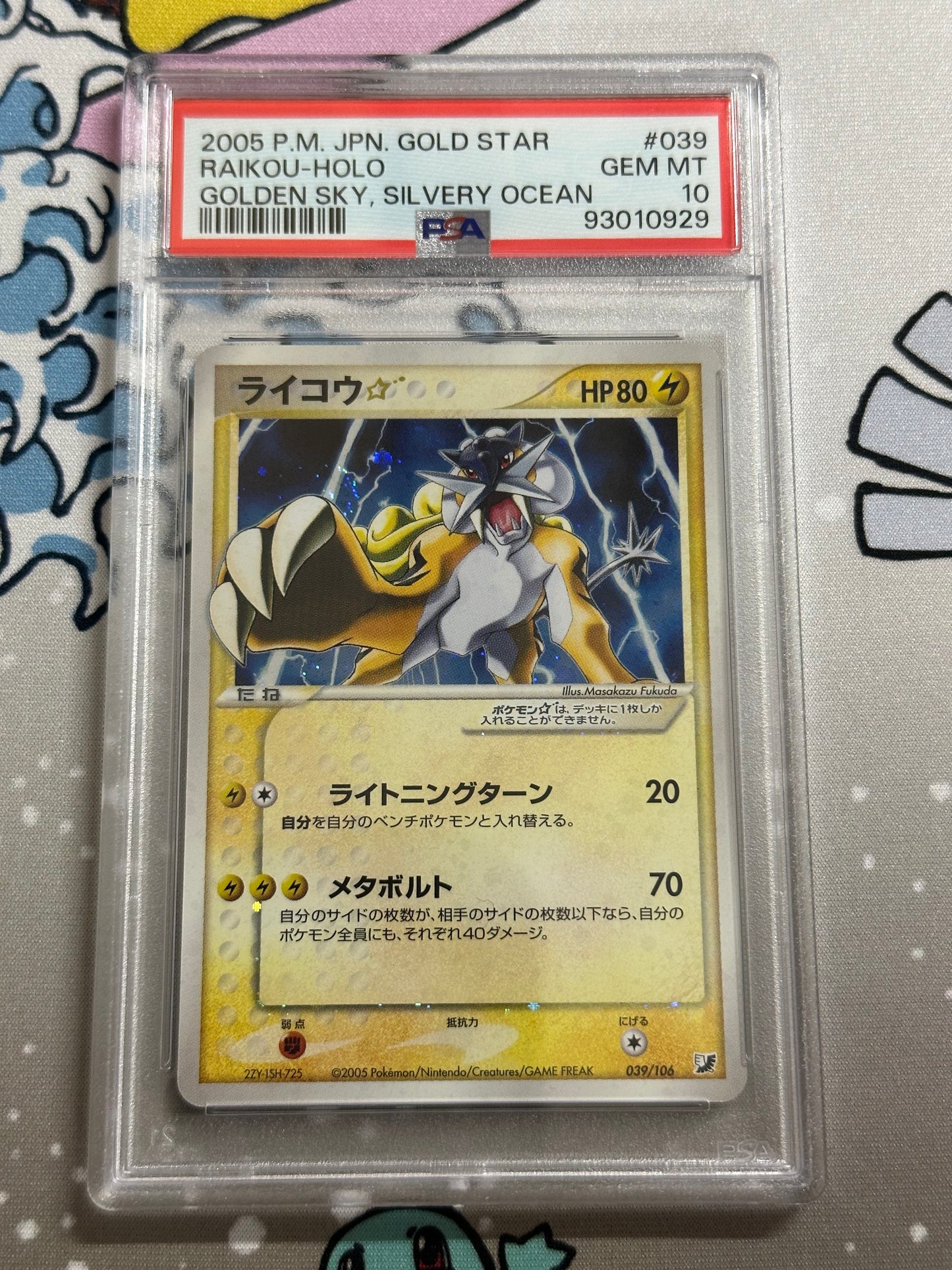 PSA 10 Raikou GOLD STAR GOLDEN SKY SILVERY OCEAN